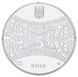 Ukraine 5 hryvnia 2012 "Year of the Dragon" Silver Proof (KM # 645)