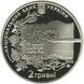 Coin Ukraine 2 hryvnia 2013 "Boris Grinchenko" UNC