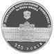 Coin Ukraine 2 hryvnia 2011 "350 years of the Lviv National University of Ivan Franko" UNC (KM # 612)