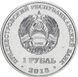 Transnistria 1 ruble 2018 "Russian sturgeon" UNC