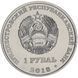 Придністров'я 1 рубль 2018 &laquo;Політ першої жінки-космонавта Терешкової&raquo; UNC М09545 фото 2