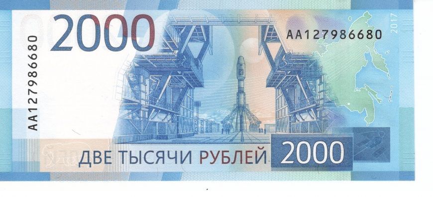 Росія 2000 рублів 2017 UNC (P279) Б06975 фото