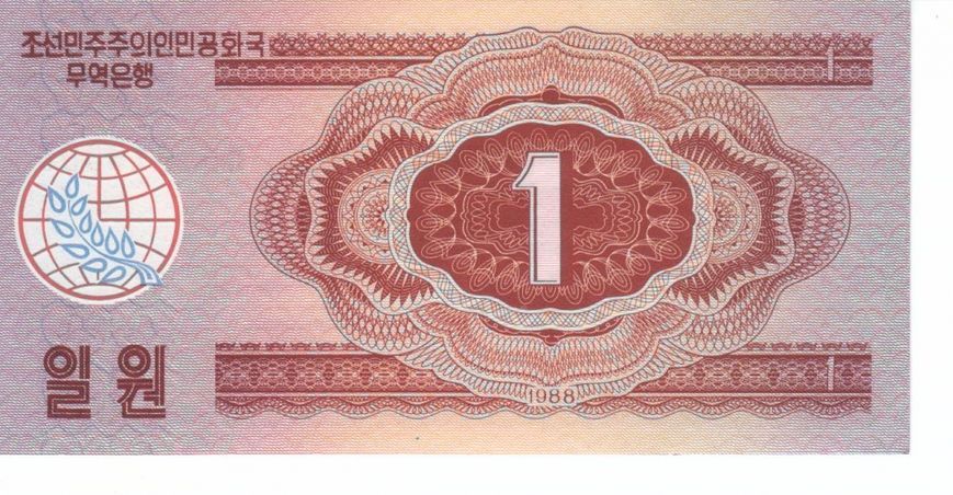 Северная Корея 1 вона 1988 UNC Красная (P35) Б07547 фото