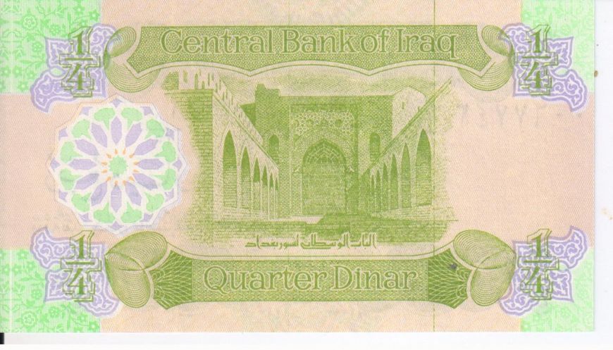 Iraq 1/4 dinar 1993 UNC (P77)