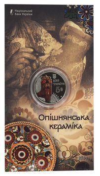 Coin Ukraine 5 hryvnias 2025 UNC Opishnya Ceramics in souvenir packaging