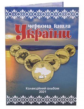 Альбом для монет України 1 злотник. Червона книга України 2021 А16058 фото