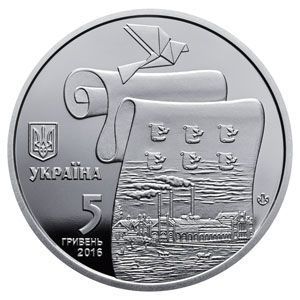 Монета Україна 5 гривень 2016 Стародавній Малин UNC М04730 фото