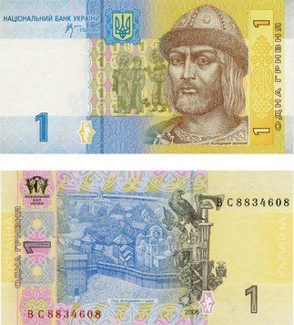 Banknote Ukraine 1 hryvnia 2006 Stelmakh UNC (P116Aa)