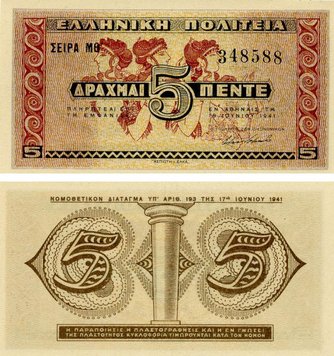 Греция 5 драхм 1941 UNC (P319) Б19552 фото