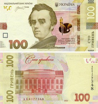 Банкнота Україна 100 гривень 2022 UNC Пишний (P126) Б21147 фото