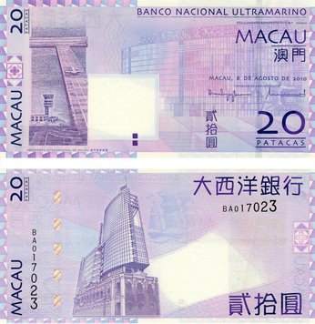 Macau 20 Patacas 2010 UNC Bank BNU (P81b)