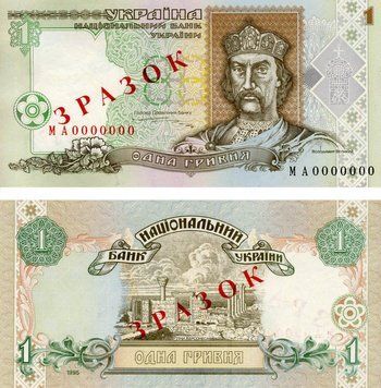 Банкнота Украина 1 гривна 1995 Ющенко UNC Банковский образец (P108s) Б07828 фото