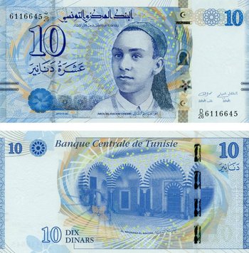 Tunisia 10 dinars 2013 UNC (P96)