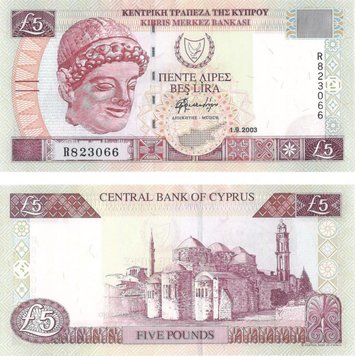 Cyprus 5 lbs 2003 UNC (P61b)