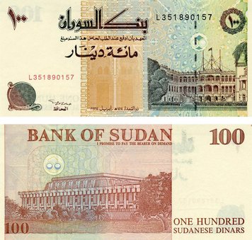 Sudan 100 dinars 1994 UNC (P56a)