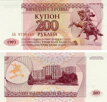 Приднестровье 200 рублей 1993 UNC (P21) Б03621 фото