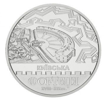 Coin Ukraine 5 hryvnias 2021 UNC Kiev fortress
