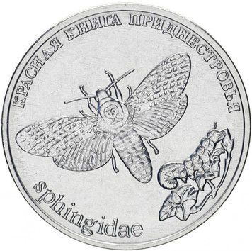 Монета Придністров'я 1 рубль 2018 &laquo;Метелики&raquo; UNC М10332 фото