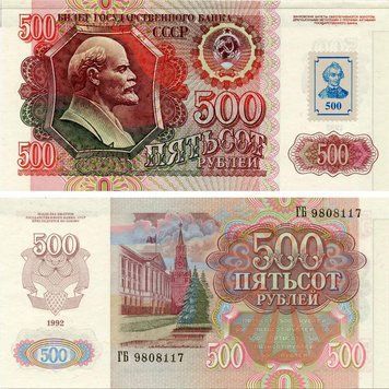 Банкнота Придністров'я 500 рублів 1992 UNC (P11) Б16901 фото