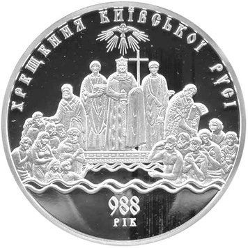 Україна 100 гривень 2008 Срібло UNC Хрещення Київської Русі М14515 фото