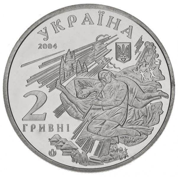 Монета Україна 2 гривні 2004 Михайло Коцюбинський UNC (KM # 213) М00467 фото