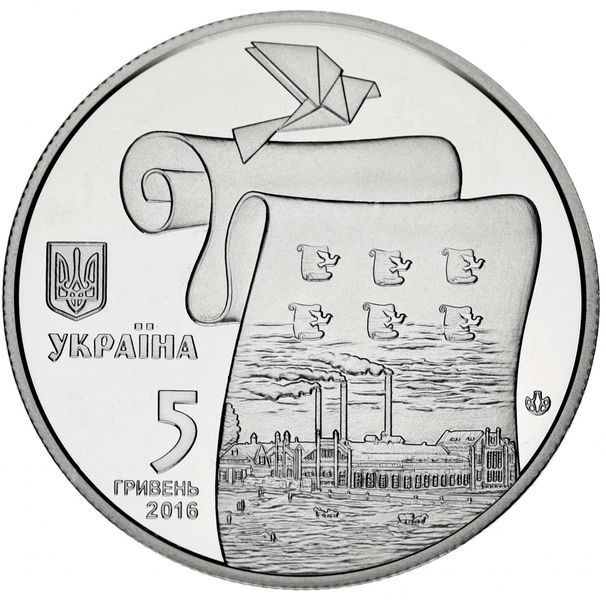Монета Україна 5 гривень 2016 Стародавній Малин UNC М04730 фото