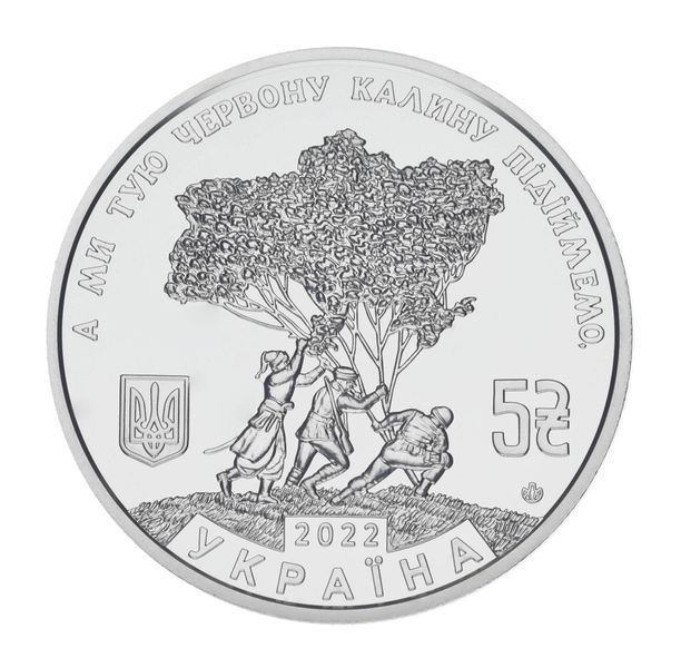Монета Україна 5 гривень 2022 UNC Ой у лузі червона калина у сувенірній упаковці М17152 фото