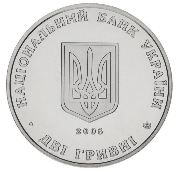 Монета Україна 2 гривні 2008 року Сидір Голубович UNC (KM # 477) М00851 фото