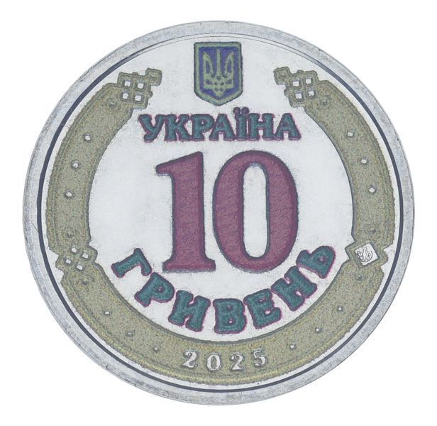 Монета Украина 10 гривен 2025 UNC Мы сильные. Мы вместе - Луганская область Цветная М23899 фото