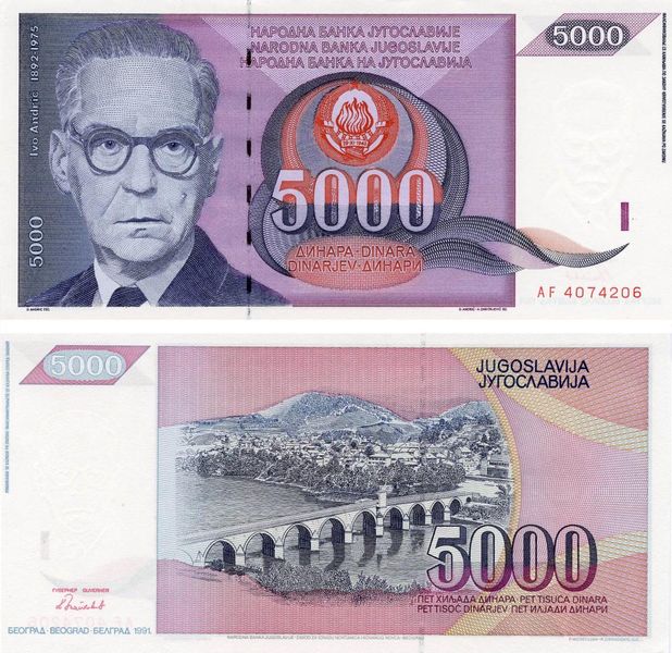 Югославія 5000 динарів 1991 UNC (P111) Б07446 фото