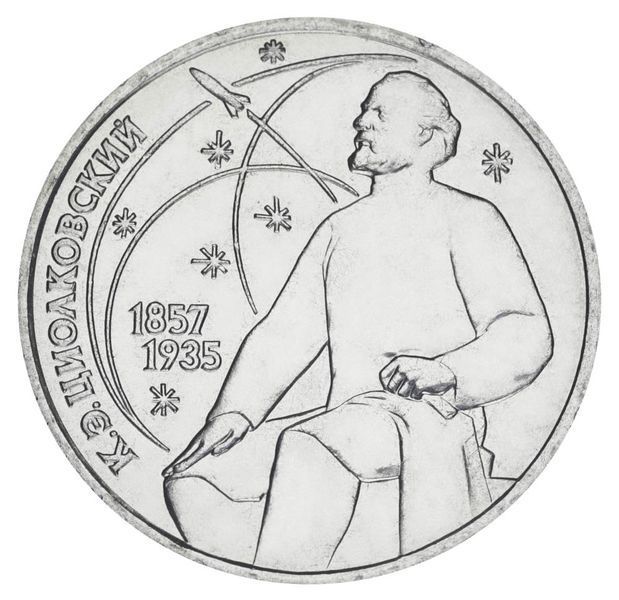Coin USSR 1 ruble 1987 "130th anniversary of the birth of Tsiolkovsky" F-VF (Y # 205)
