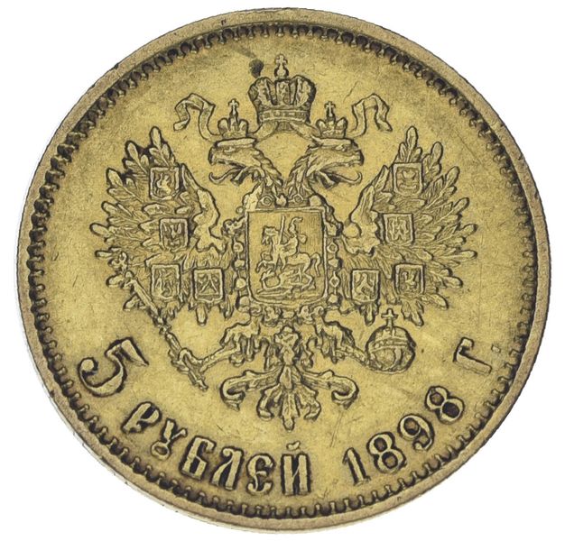 Російська імперія 5 рублів 1898 р. Золото F-VF 2 Микола II М19380 фото