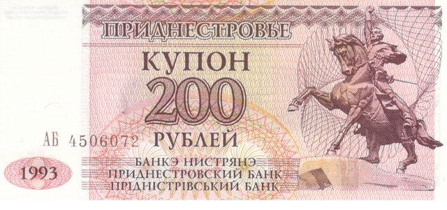 Придністров'я 200 рублів 1993 UNC (P21) Б03621 фото