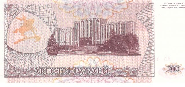 Приднестровье 200 рублей 1993 UNC (P21) Б03621 фото