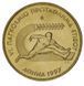 Coin Greece 100 drachmas 1997 AU-UNC Olympic Games - Steering (KM # 169)