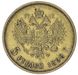 Російська імперія 5 рублів 1898 р. Золото F-VF 2 Микола II М19380 фото 2