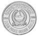 Coin UAE 1 dirham 2006 UNC 50 years of Dubai Police