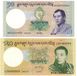 Bhutan set of 5 banknotes 2006-2013 UNC