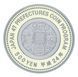Монета Япония 500 йен 2012 Биметалл Proof Префектуры - Окинава в сувенирной упаковке М21348 фото 5