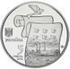 Монета Україна 5 гривень 2016 Стародавній Малин UNC М04730 фото 4