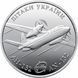 Coin Ukraine 10 hryvnia 2018 "Airplane AN-132" Silver Proof