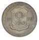 Coin Philippines 1 peso 1978 VF-AU