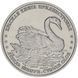 Coin Transnistria 1 ruble 2018 "Swan Mute" UNC