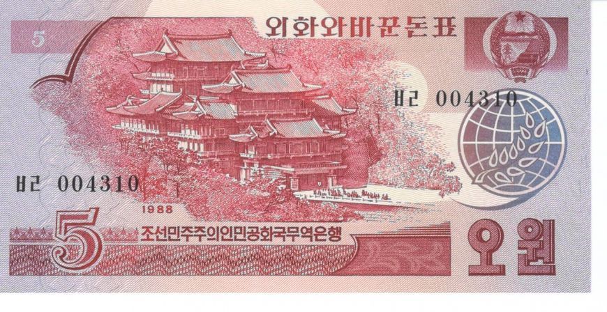Північна Корея 5 он 1988 UNC Червона Б07548 фото