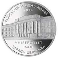 Монета Украина 2 гривны 2004 &laquo;170 лет Киевскому национальному университету&raquo; UNC (KM#210) М00468 фото