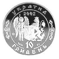 Coin Ukraine 10 hryvnia 2002 Silver Proof Ivan Sirko