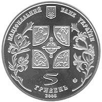 Coin Ukraine 5 hryvnia 2008 "Annunciation" UNC (KM # 500)