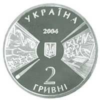 Монета Украина 2 гривны 2004 &laquo;170 лет Киевскому национальному университету&raquo; UNC (KM#210) М00468 фото
