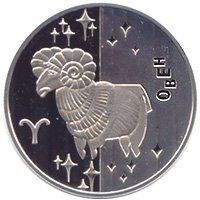 Монета Україна 5 гривень 2006 Знаки зодіаку - Овен Срібло Proof (KM # 389) М01292 фото