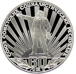 СРСР 1 рубль 1982 &laquo;60 років союзу радянських республік&raquo; Proof (Y#190.1) М06478 фото